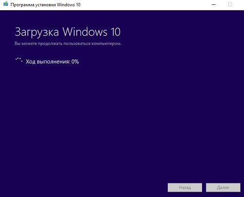 скачивание ISO-файла с Windows 10 скачивание ISO-файла с Windows 10