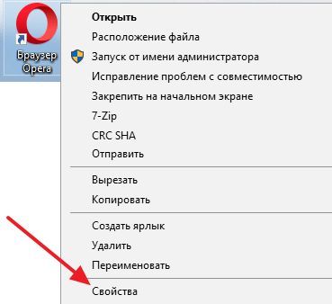 свойства ярлыка браузера свойства ярлыка браузера