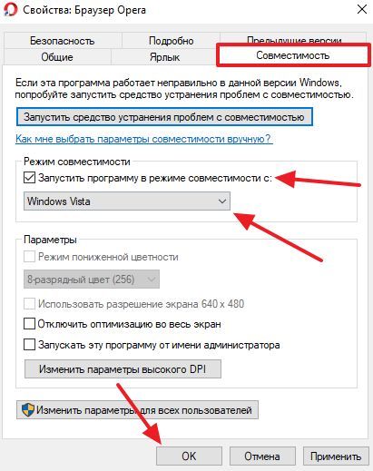 включение совместимости с Windows Vista включение совместимости с Windows Vista