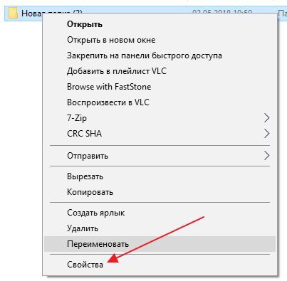 пункт Свойства пункт Свойства