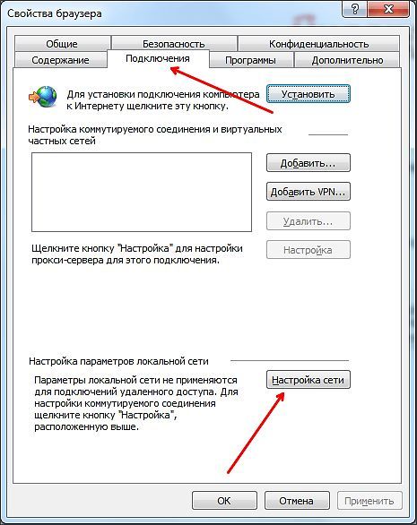 настройка браузера настройка браузера
