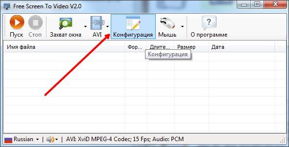 нажимаем на кнопку Конфигурация