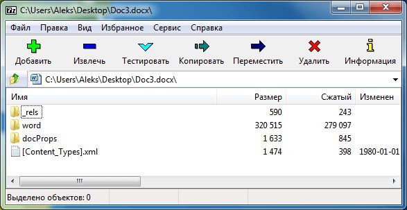 файлы в архиве файлы в архиве