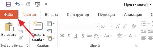меню Файл меню Файл