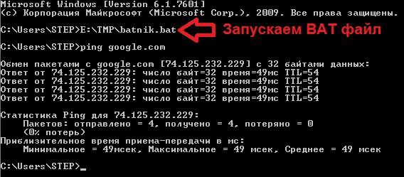 Как создать BAT файл Как создать BAT файл