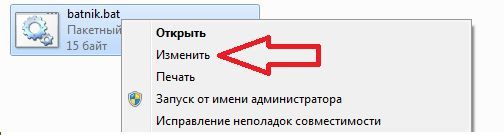Как создать BAT файл Как создать BAT файл