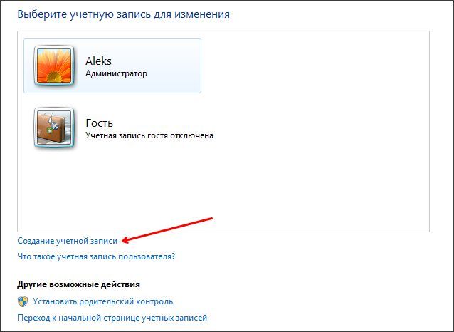 нажимаем на ссылку Создать учетную запись нажимаем на ссылку Создать учетную запись