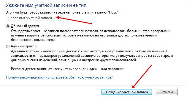 создаем нового пользователя создаем нового пользователя