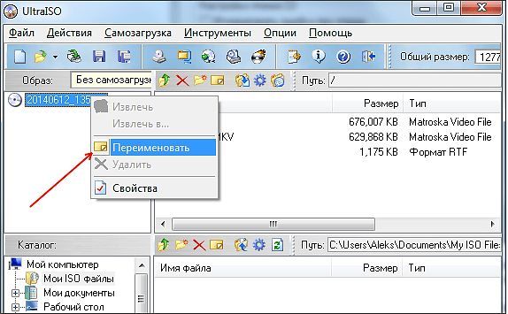 меняем имя образ диска меняем имя образ диска