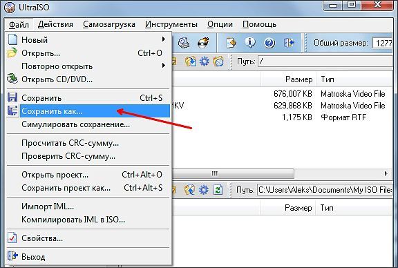 сохраняем образ диска сохраняем образ диска