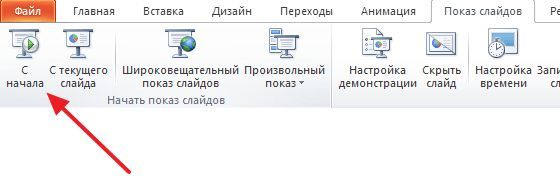 кнопка С начала кнопка С начала