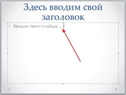 ввод текста под заголовком ввод текста под заголовком