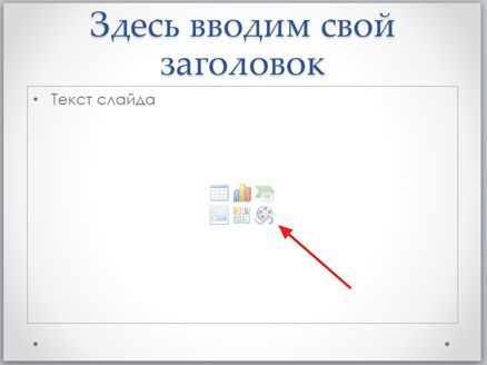 кнопки под заголовком слайда кнопки под заголовком слайда