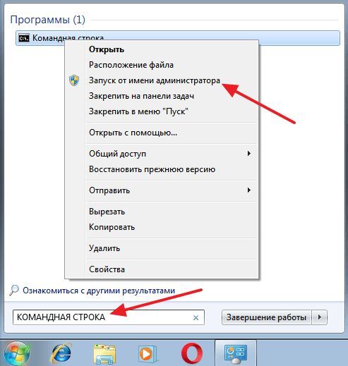 открытие командной строки