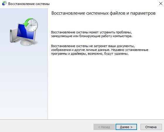 восстановление системы восстановление системы