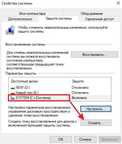 кнопка Создать кнопка Создать