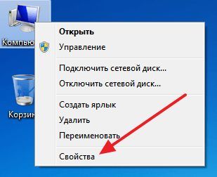 пункт меню Свойства пункт меню Свойства