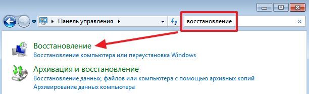 раздел Восстановление раздел Восстановление