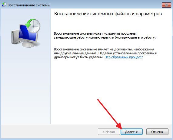 восстановление системы из точки восстановление системы из точки