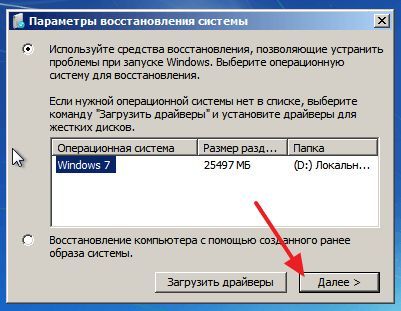 кнопка Далее кнопка Далее