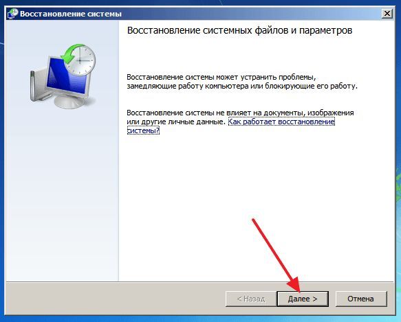 восстановление системы из точки восстановление системы из точки