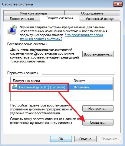 кнопка Создать кнопка Создать