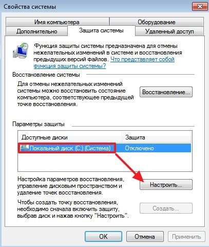 кнопка Настроить кнопка Настроить
