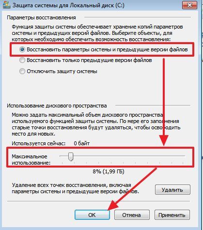 включение восстановления системы включение восстановления системы