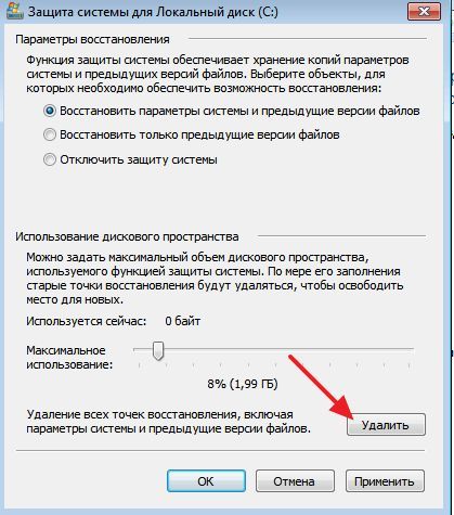 кнопка Удалить кнопка Удалить