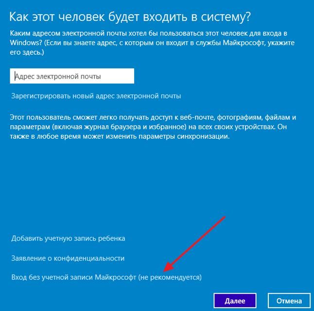 Создаем локальную учетную запись
