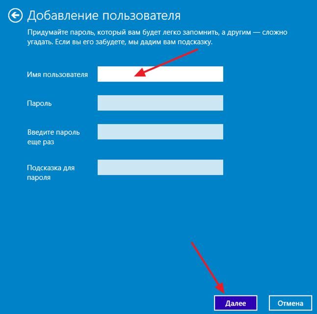 вводим имя пользователя и пароль