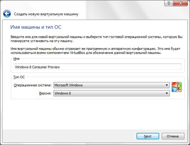 Как создать виртуальную машину VirtualBox