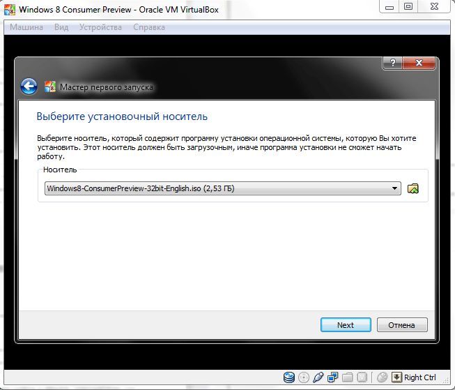 Как создать виртуальную машину VirtualBox