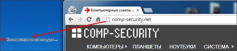 перенос иконки сайта из браузера на рабочий стол перенос иконки сайта из браузера на рабочий стол