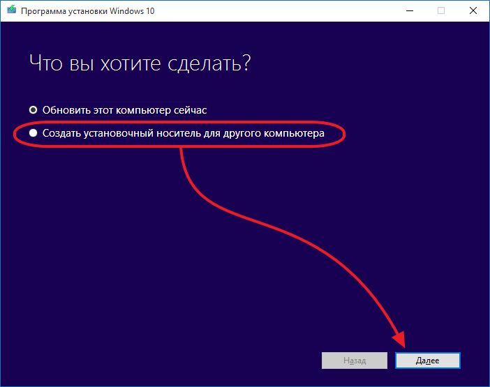 Как создать загрузочный диск Windows 10 (создать, загрузочный, диск, windows)