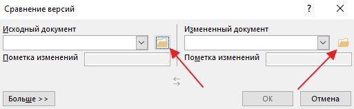 выбор документов для сравнения выбор документов для сравнения