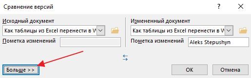 кнопка Больше кнопка Больше