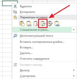 вставка данных с транспонированием