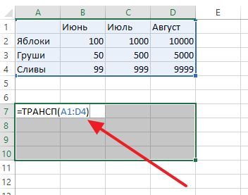 завершение ввода формулы