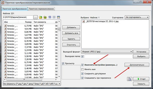настройка разрешения фотографий