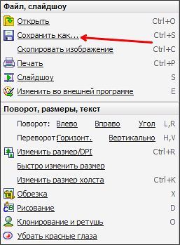 Сохранить файл