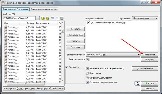 настройки сжатия фотографий