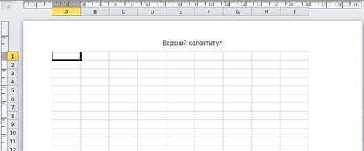 надпись Верхний колонтитул надпись Верхний колонтитул
