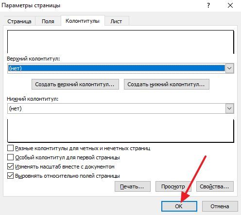 сохранение настроек сохранение настроек