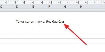 двойной клик по колонтитулу двойной клик по колонтитулу