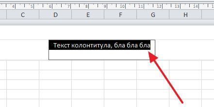 удаление колонтитула удаление колонтитула