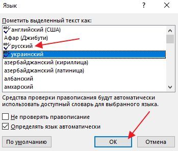 выбор языка для проверки на ошибки выбор языка для проверки на ошибки
