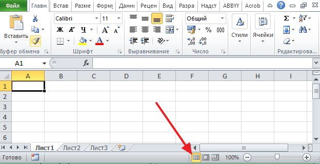 кнопки в правом нижнем углу окна Excel кнопки в правом нижнем углу окна Excel