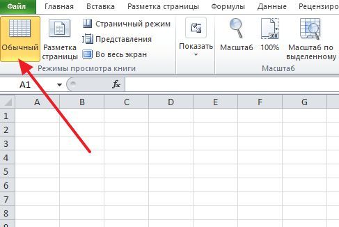 кнопки на вкладке Вид кнопки на вкладке Вид