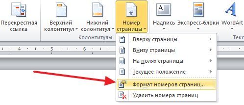 Формат номеров страниц Формат номеров страниц
